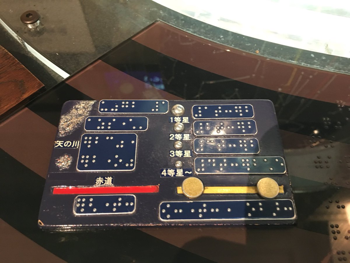 勇 V Twitter 国立科学博物館にある天球儀 視覚障碍者でも星座の位置が手で触って確認することができる