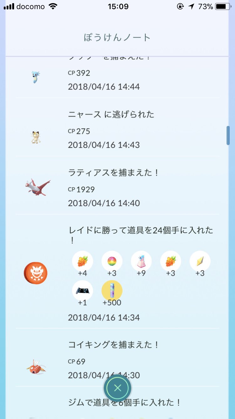 にゃかはろ ポケモンgo青東京 昨日のコミュニティデイの結果より前に今日のポケモンgo活動記録を ラティアス100ゲット 個体値パーフェクトめっちゃ嬉しい わーい ポケモンgo ラティアス 個体値100 Exレイド履歴有ジム T Co