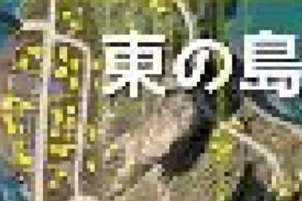 G123 ジーイチニサン V Twitter 荒野行動 東の島マップ攻略 嵐の半島 荒野行動 荒野行動新マップ 嵐の半島 T Co Yypscezy