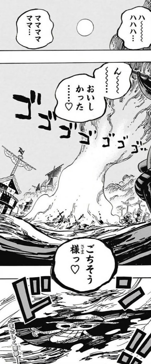 まな 信念の象徴だった海賊旗が折られた原因は一味を助けようとしたワダツミの手によるものでした 好転する予感もビッグマムの完全回復で読めなくなったwci編 この重苦しい雰囲気のまま本当にbad Endへ ジャンプ T Co Kcpisbzvnu Twitter