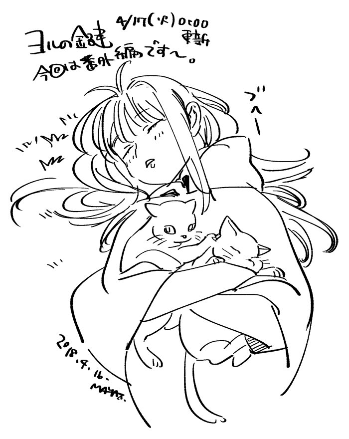 今夜0時の更新は番外編です～。来週は10話です!よろしくお願いいたします![9話]ヨルの鍵 - 高村真耶 | 少年ジャンプ+ https://t.co/9IgEdJVXbp 