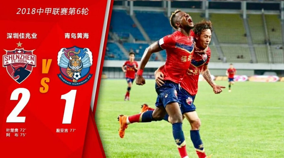 A big victory against Qingdao Huanghai. Come on Shenzhen!