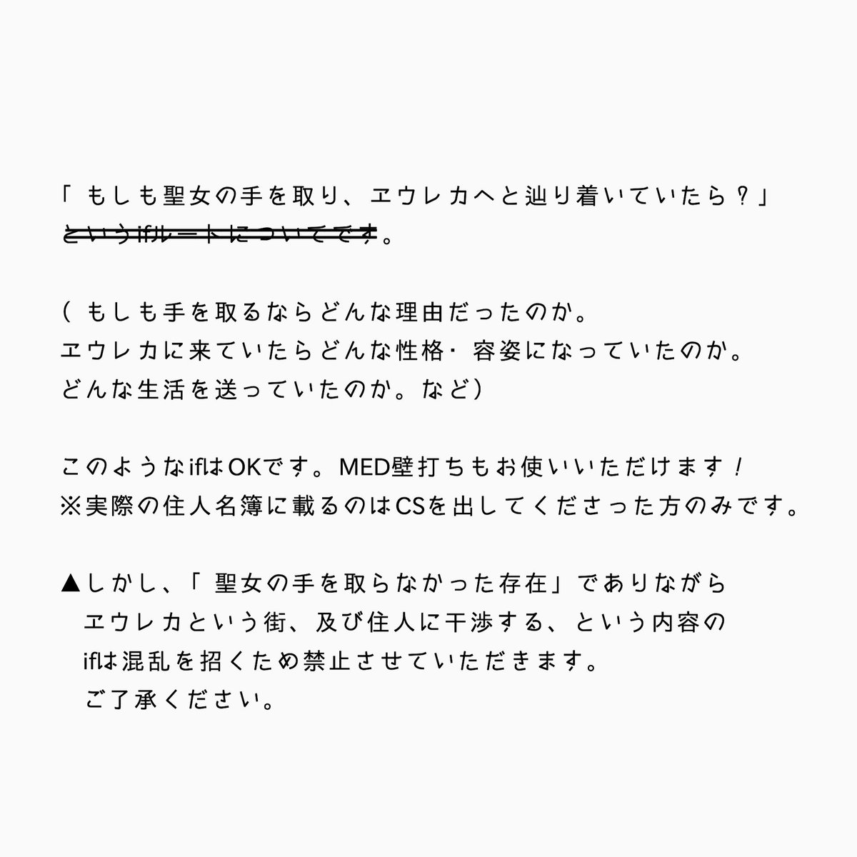 merryE_D's tweet photo. 新CSを出していない状態で、MEDに関するIFを考えても良いですか？というご質問についてです。 https://t.co/TsKBvABxIl