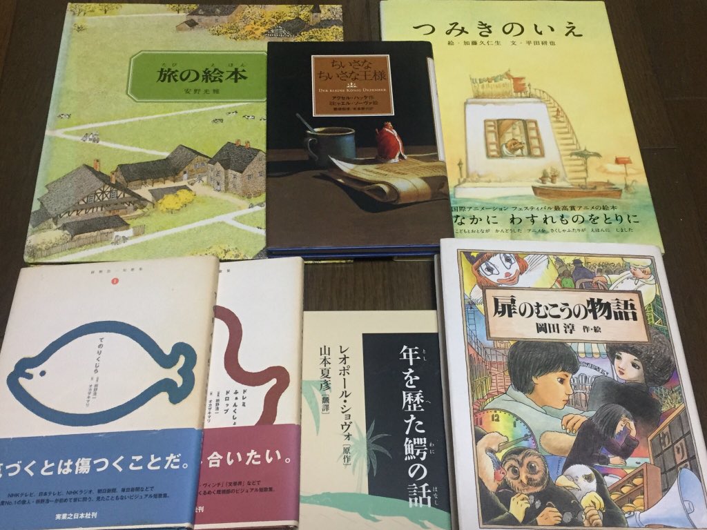 猿丸 あなたの本棚のあいうえお シリーズ あなたの本棚のたちつてと 篇 挿絵多め 旅の絵本 ちいさなちいさな王様 つみきのいえ てのりくじら 扉のむこうの物語 猿丸 あなたの本棚のあいうえお シリーズ あなたの本棚のたちつてと 篇 挿絵多め 旅の絵本 ちいさなちいさな王様 つみきのいえ てのりくじら 扉のむこうの物語