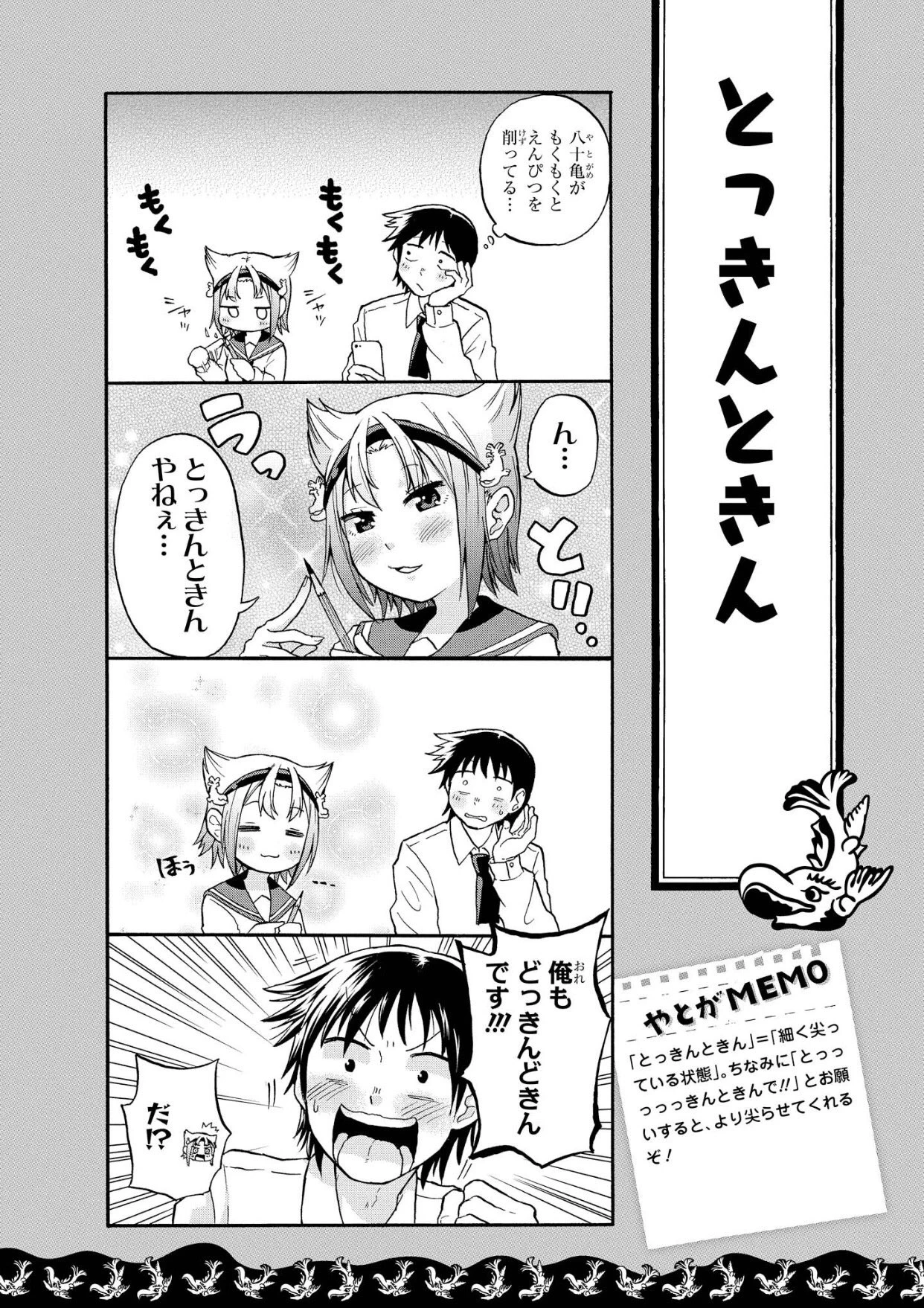 地方の人なら共感できるかも？？名古屋の４大謎擬音方言をご紹介♪