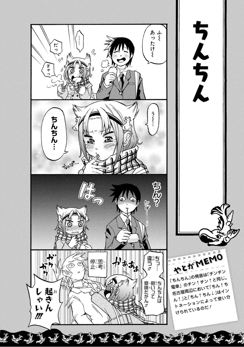 地方の人なら共感できるかも？？名古屋の４大謎擬音方言をご紹介♪
