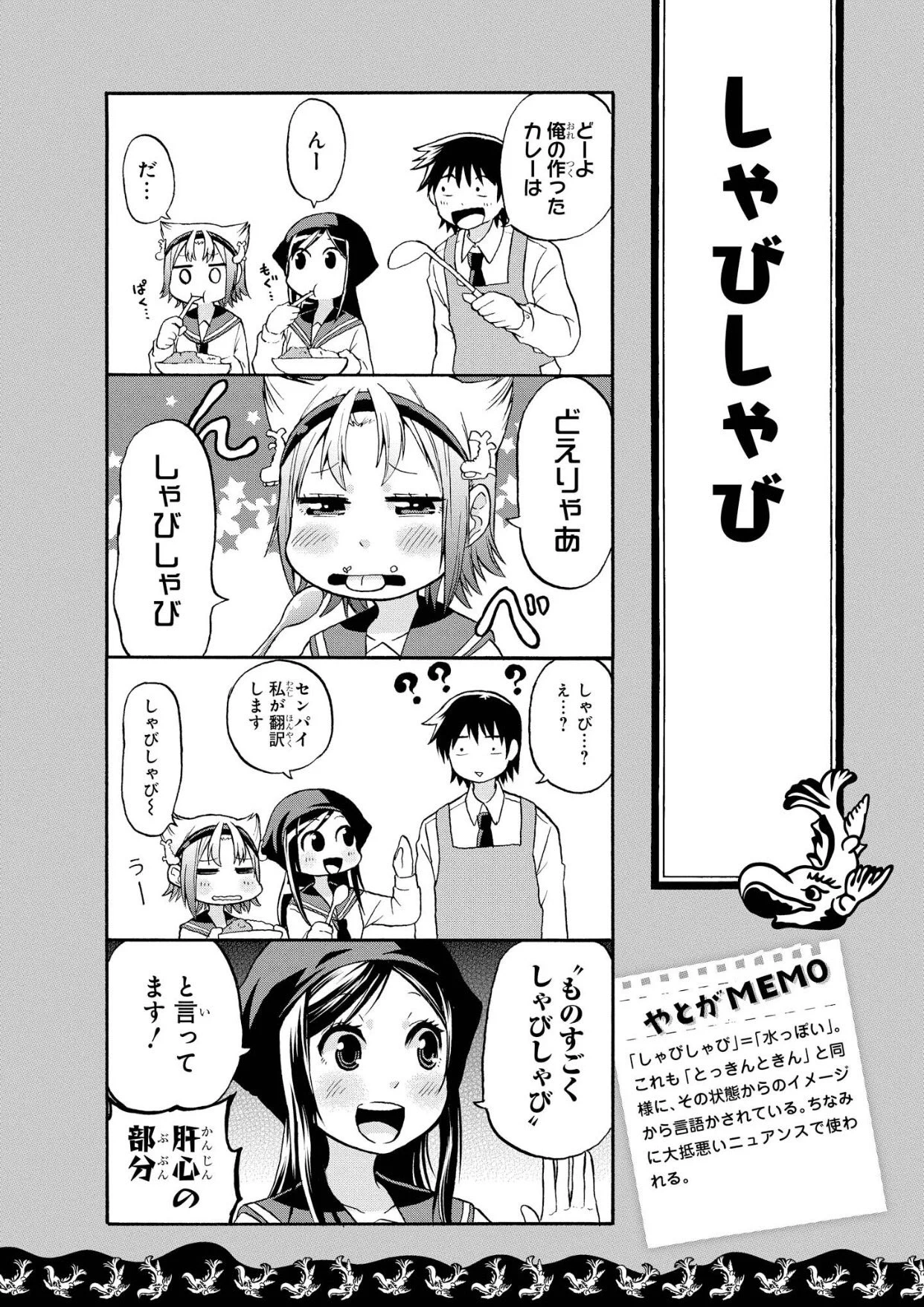 地方の人なら共感できるかも？？名古屋の４大謎擬音方言をご紹介♪