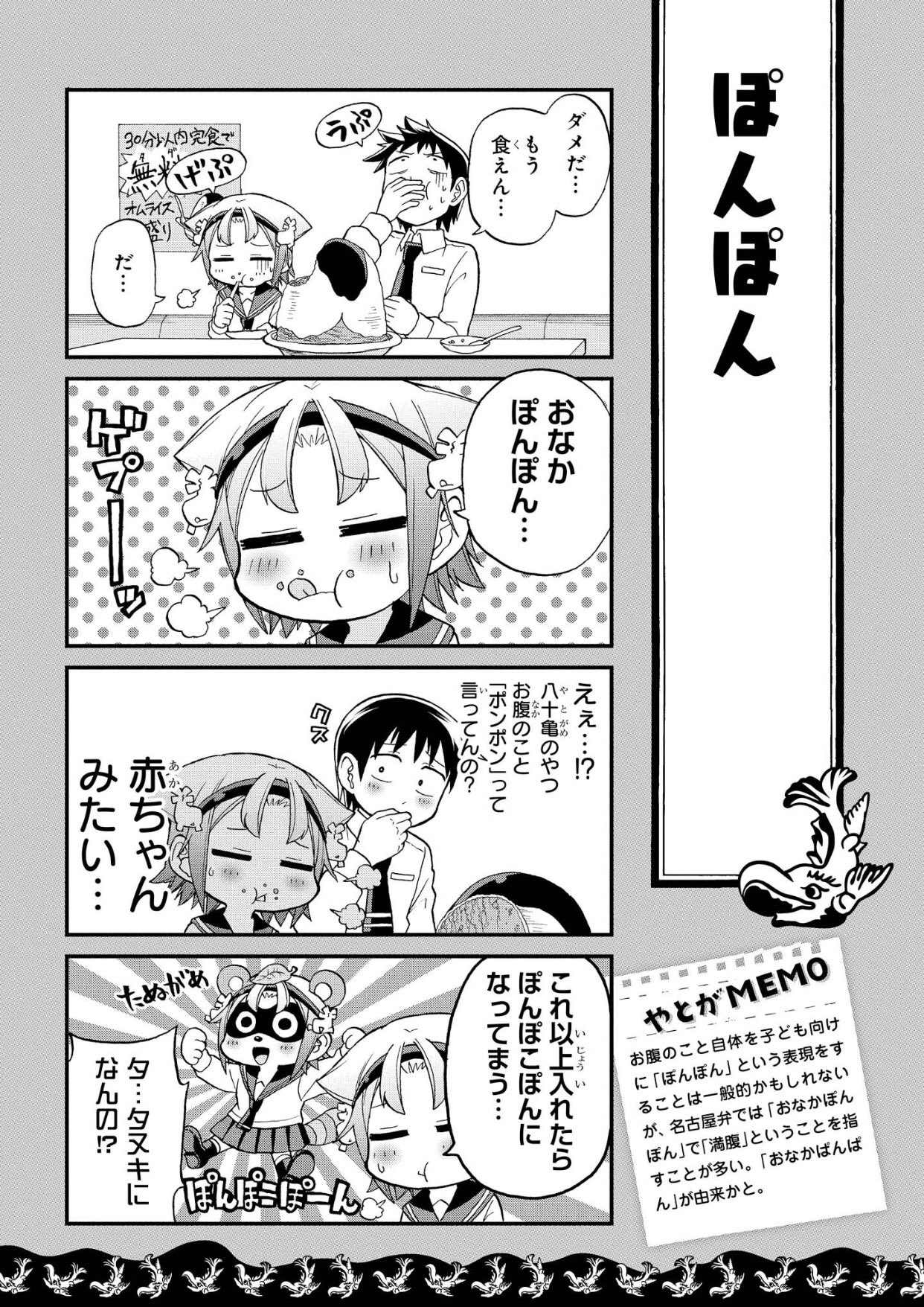 地方の人なら共感できるかも 名古屋の4大謎擬音方言をご紹介 話題の画像プラス 地方の人なら共感できるかも 名古屋の4大謎擬音方言をご紹介 話題の画像プラス