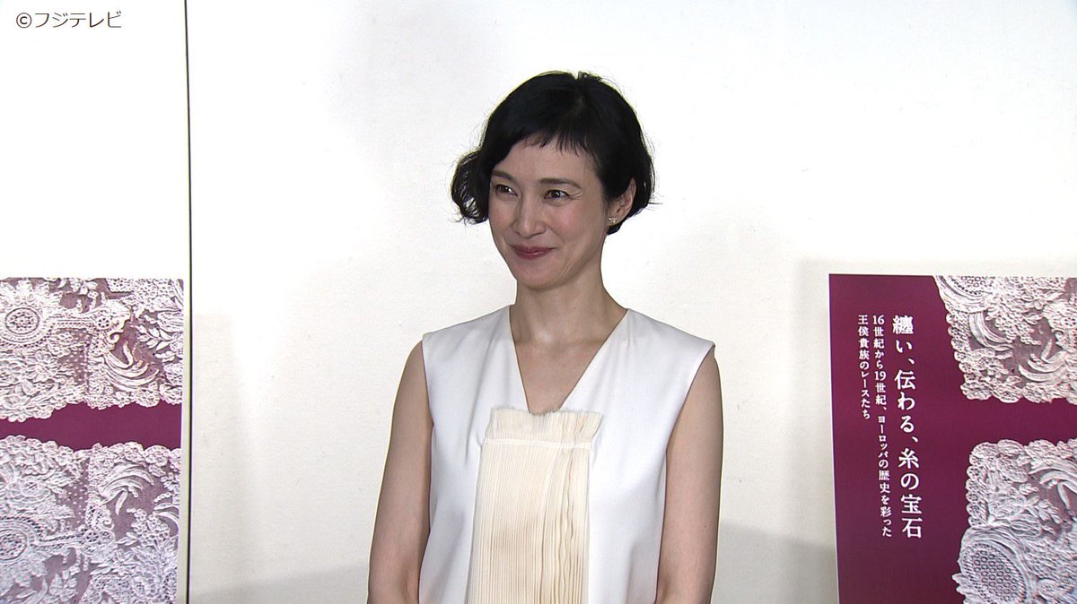 O Xrhsths めざましテレビ Sto Twitter ダイアン クライスコレクション アンティーク レース展 に登場した安田成美 さん 自分でもレース編みをするという安田さんに色々とお話を聞かせてもらったよ W めざましテレビ