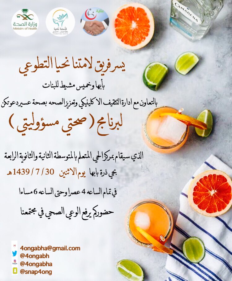 4ongabh's tweet photo. #يوم_الصحة_العالمي  برنامج صحتي مسؤليتي https://t.co/uRZhxtKwLJ
