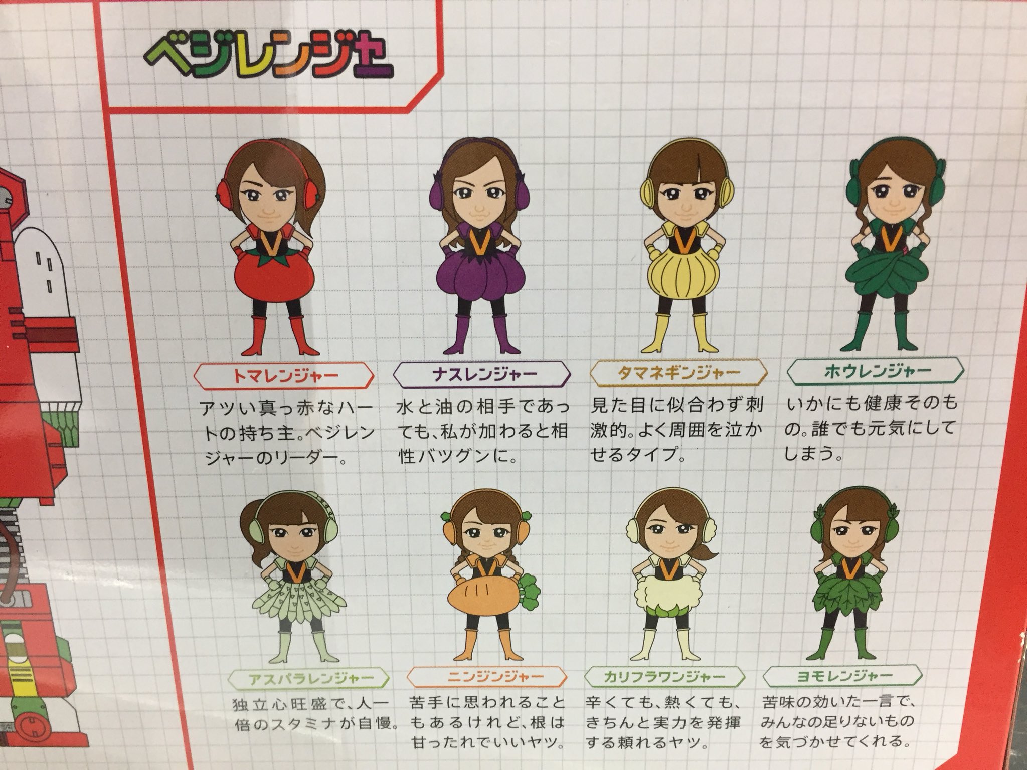 画像5 / 20＞AKB48が謎の“戦隊コスプレ”！「バランス戦隊ベジ