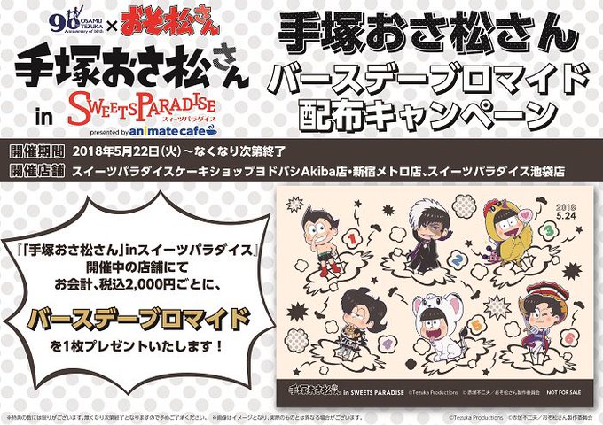 スイーツパラダイスコラボ 公式 Sp Collabo 18年04月 Twilog スイーツパラダイスコラボ 公式 Sp Collabo 18年04月 Twilog
