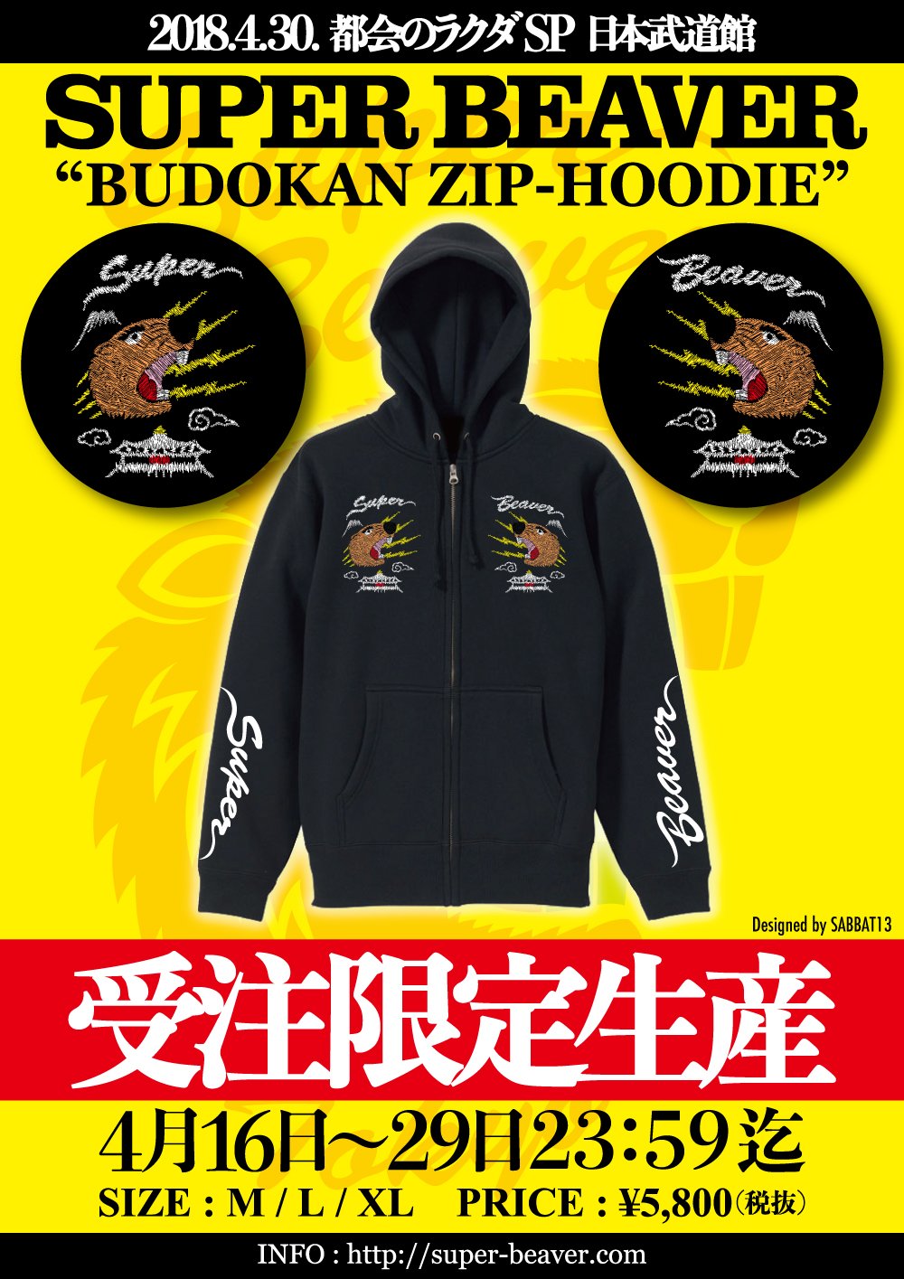 SUPER BEAVER スーパービーバー 日本武道館 パーカー フーディ SUPER BEAVER على X: 