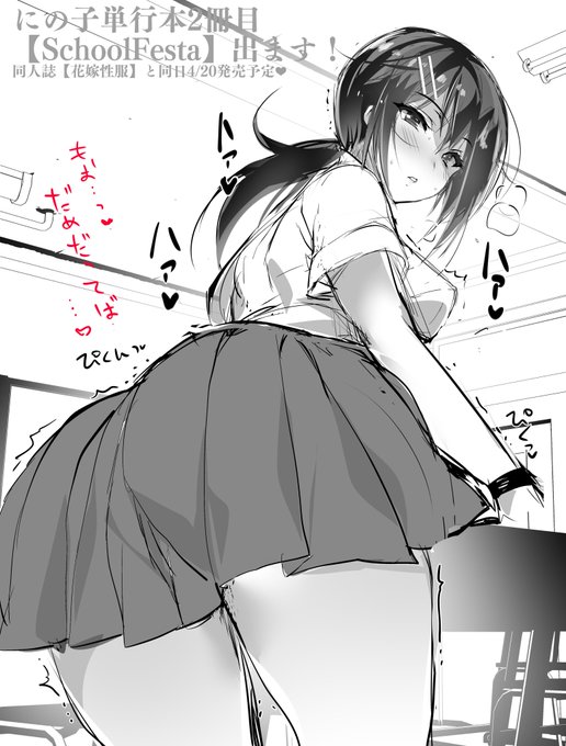 ã¯ããã¬ãžã³ç€Ÿæ§ããæ°äœåæ¥ã³ããã¯ã¹ãSchoolFestaããš
åæçºè¡ã®æ°åå人èªãè±å«æ§æãã4/20çºå£²ã«ãªããŸã!
ãããããé¡ãããããŸãâ€https://t.co/qMYFk3Oi69
仿ã®å€±æ¥œå€©ããã衚çŽ&ã«ã©ãŒ&æŒ«ç»æ²èŒã§ã!
https://t.co/8AwU6aWMI9