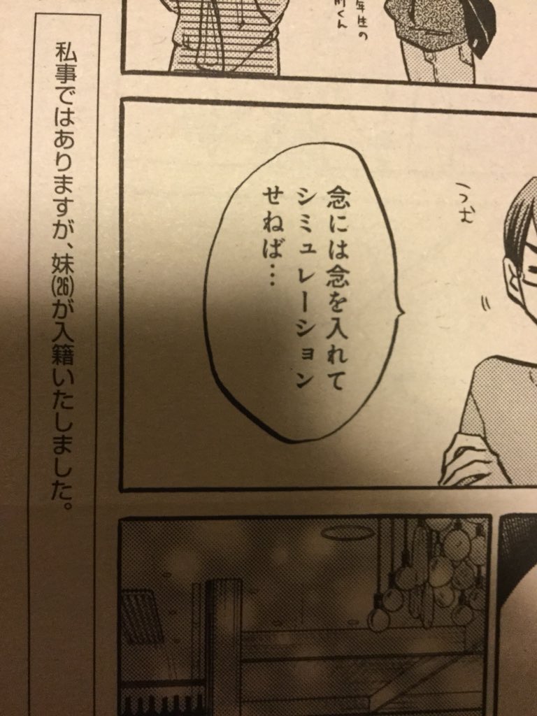 ハツキス発売中です!
「立花さんの妄想サーチごはん」は立花さんにうっすらと好意がある男子から立花さんが逆に妄想サーチされる回。
デートプラン、だいじ!!

あと柱コメントが私信すぎてすみません。 