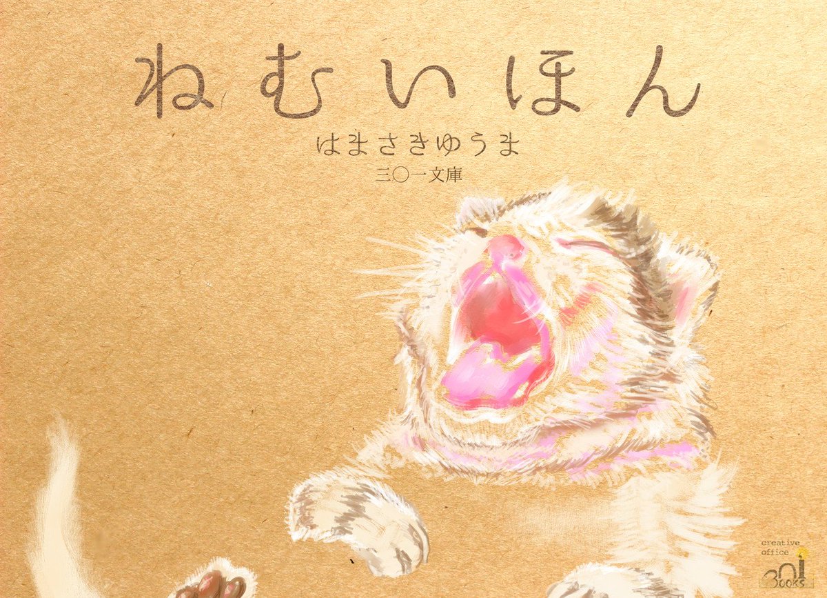 Ho_Ch's tweet photo. 読むと眠くなる絵本を描きましたhttps://t.co/YH768M9VVw https://t.co/tE9EXRnwJl