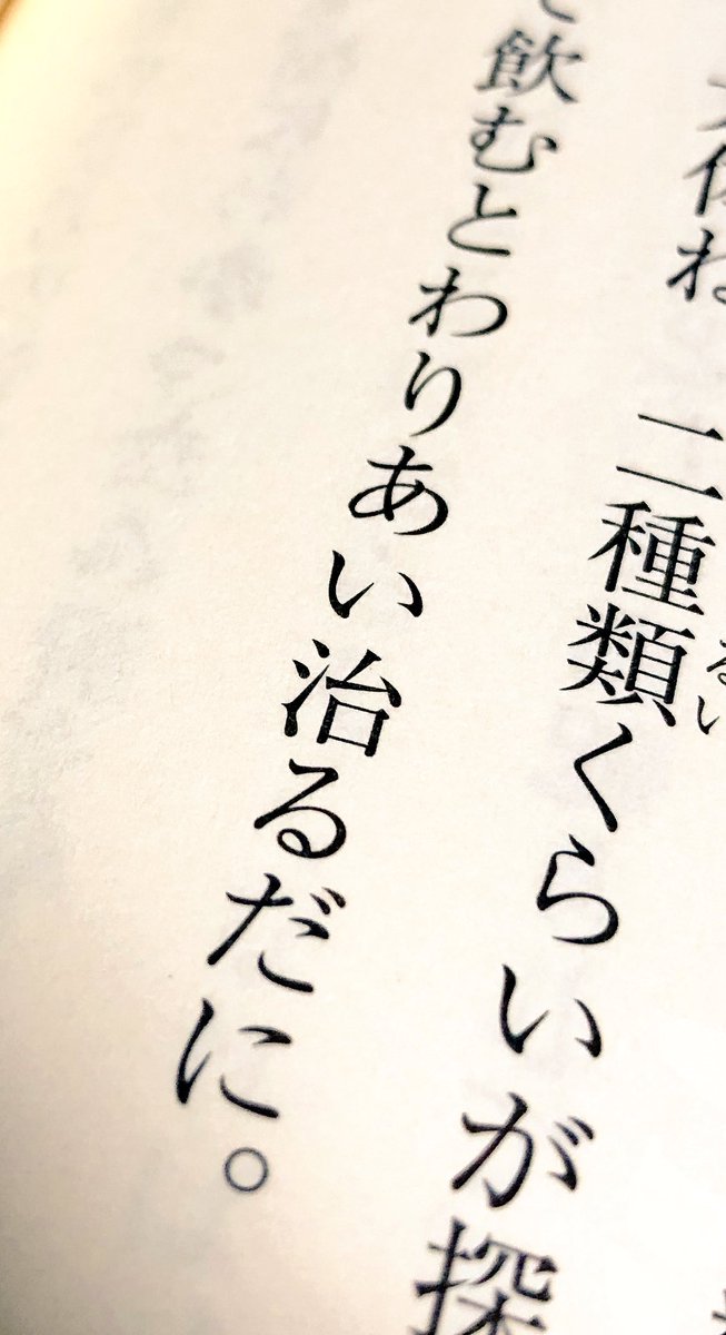 わりあい治るだに。というセリフ、使いたい〜✨
この本、遠州弁バリバリなので遠州弁の勉強にもなります！ 