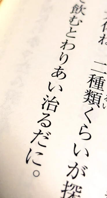 わりあい治るだに。というセリフ、使いたい〜✨
この本、遠州弁バリバリなので遠州弁の勉強にもなります！ 