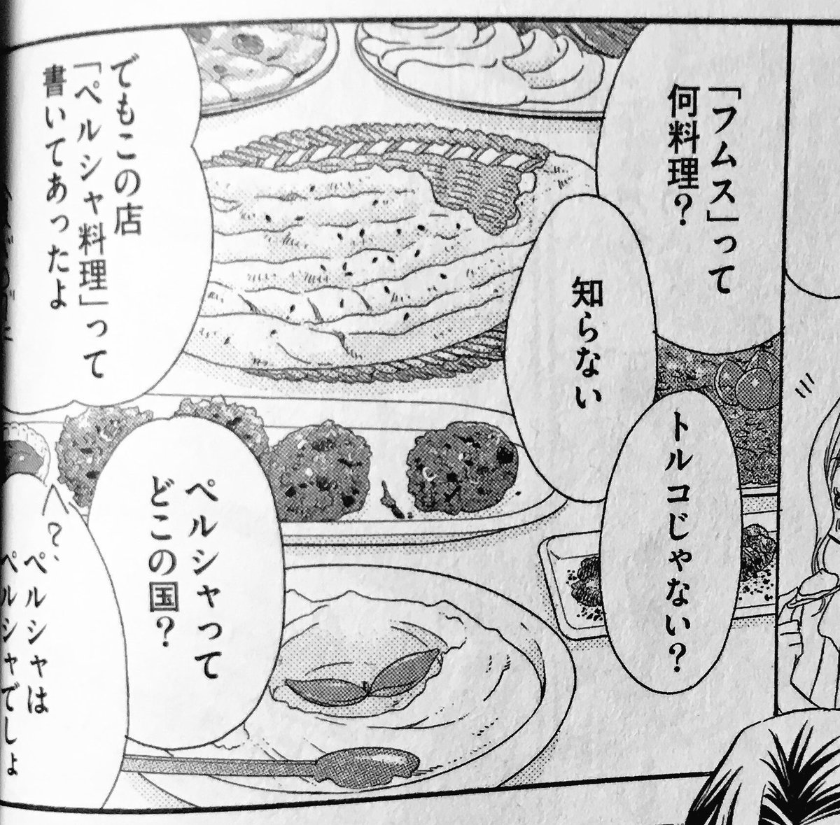 須藤玲司 On Twitter Q フムスってペルシャ 料理なの おれのかーちゃんイラン人なんだけど うちでフムス出てきたことないんだよね いいかげんなペルシャ料理屋にはあるけど A テヘランでフムスなんか食っとるやつおらへんで Https T Co H2kqcjs2tj そうなん