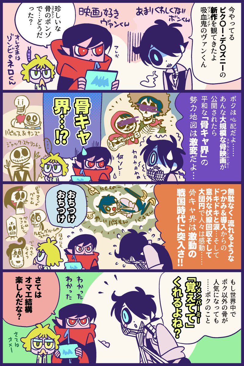 竹谷州史 マンガ5で連載中 ザ マップメーカーズ 鬼太郎 妖怪好きの作者からの宣伝です かわいいカートゥーンモンスターに癒され漫画 やすらかモンスターズ お試し1話 無料10話分 T Co E8kzpatpth 手作りアニメpv T Co