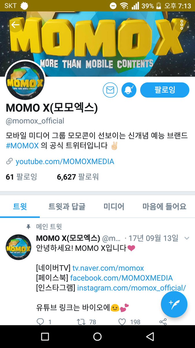 hr95529's tweet photo. #말이없다
#말이없다_UNB필독 
정말 나날이 더 멋있어지는 필독💕
하루 하루를 석이 오빠로 힐링하며 살아가는중 ㅠ https://t.co/H9ceQiifYm