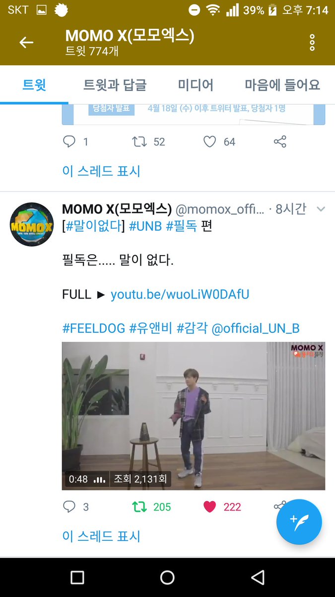 hr95529's tweet photo. #말이없다
#말이없다_UNB필독 
정말 나날이 더 멋있어지는 필독💕
하루 하루를 석이 오빠로 힐링하며 살아가는중 ㅠ https://t.co/H9ceQiifYm
