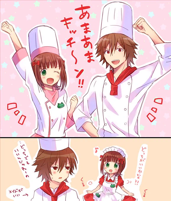 あまあまコックさん👨‍🍳👩‍🍳🍛🥗🍝🍜🥘✨✨ 