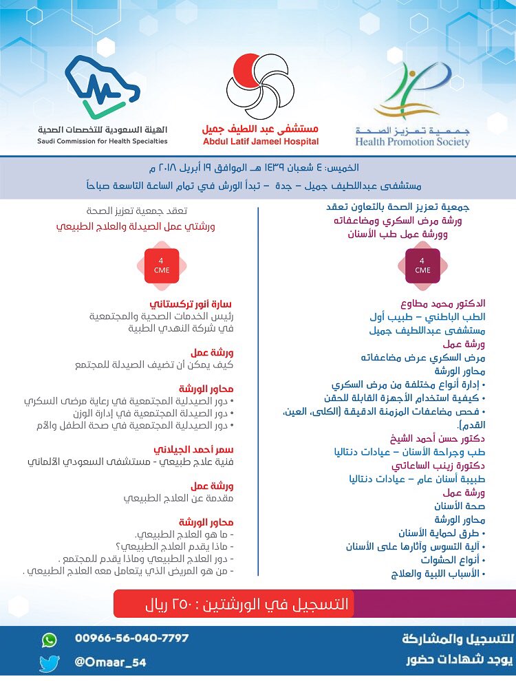 المركز الوطني للطب البديل والتكميلي A Twitter المركز يعلن عن دورات تدريب وتأهيل ممارسي الحجامة المعتمدة للأطباء والفئات الصحية المساعدة