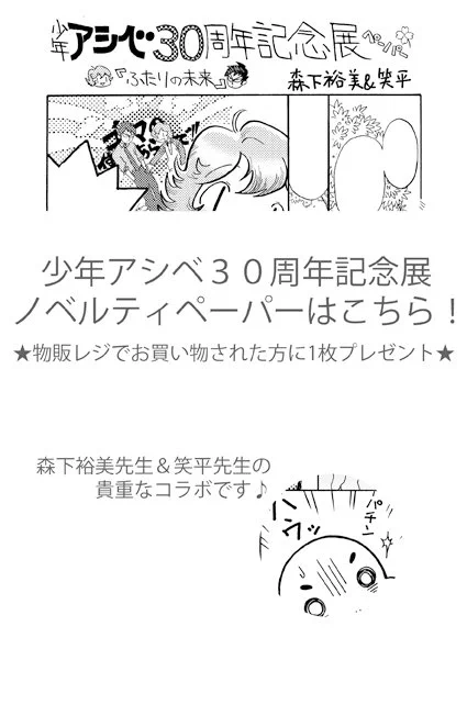 森下裕美@小3アシベQQゴマちゃんアニメ放送中！ в X: „4/19から行