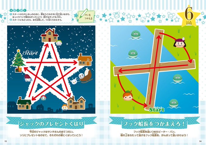 ツムツムのtwitterイラスト検索結果 古い順