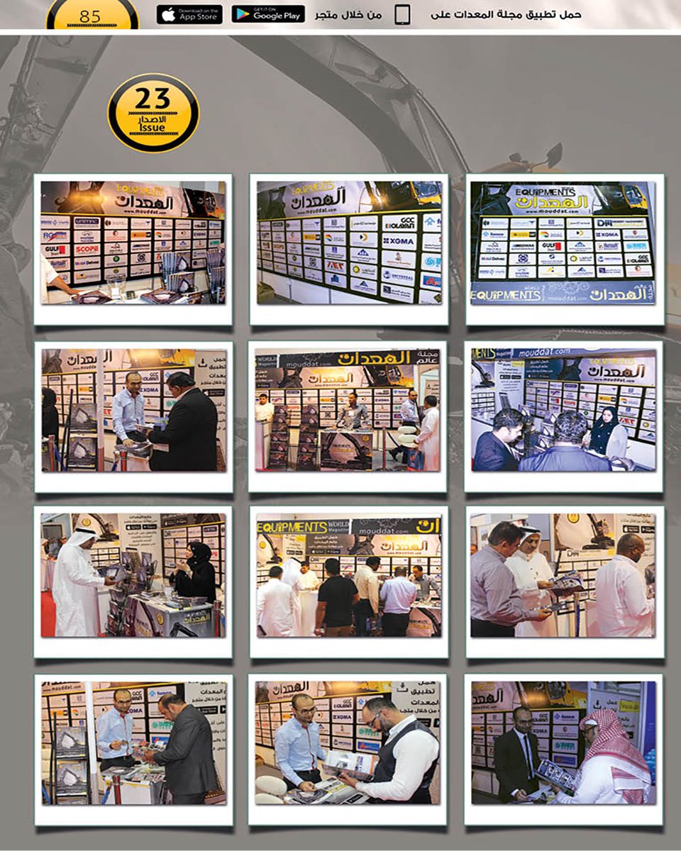 mouddat's tweet photo. صور مشاركتنا بمعرض
 #TheBig5Saudi  
فى #جدة
#عالم_المعدات 
#معرض_المعدات 
#المعدات 
#معرض_البناء
#معدات 
#اليات #قطع_غيار  
#معدات_ثقيلة
#شاحنات https://t.co/bO0LXwwcIm