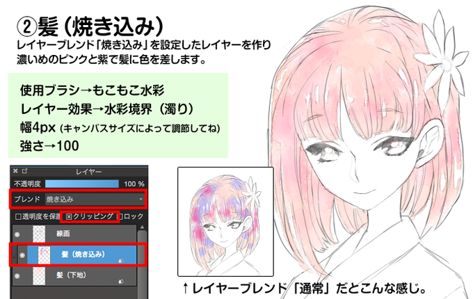 メディバンペイントメイキングのtwitterイラスト検索結果 メディバンペイントメイキングのtwitterイラスト検索結果