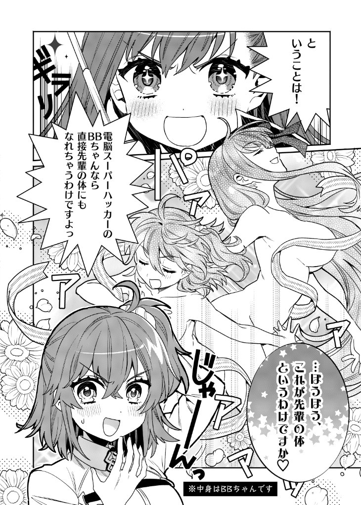 咲良ゆき 사쿠라 유키 総合dr12位ありがとうございます 30日の新刊のサンプルです コミ1新刊 ぶいちゅーばーで 成り代わり サンプル 表紙 咲良ゆき 3日目東a 80a Pixiv T Co 1xnbabiqti