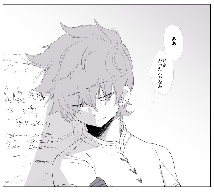 ティズさん
きっと本当に自覚したのはこの時かなと 
