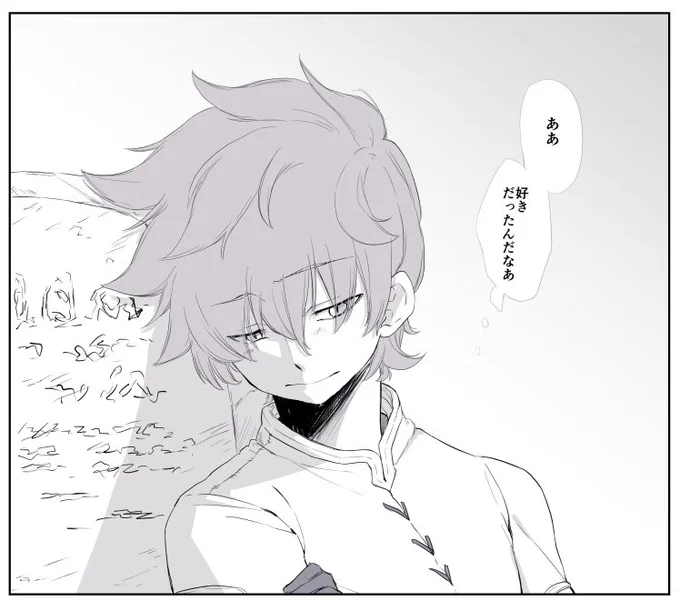 ティズさん
きっと本当に自覚したのはこの時かなと 