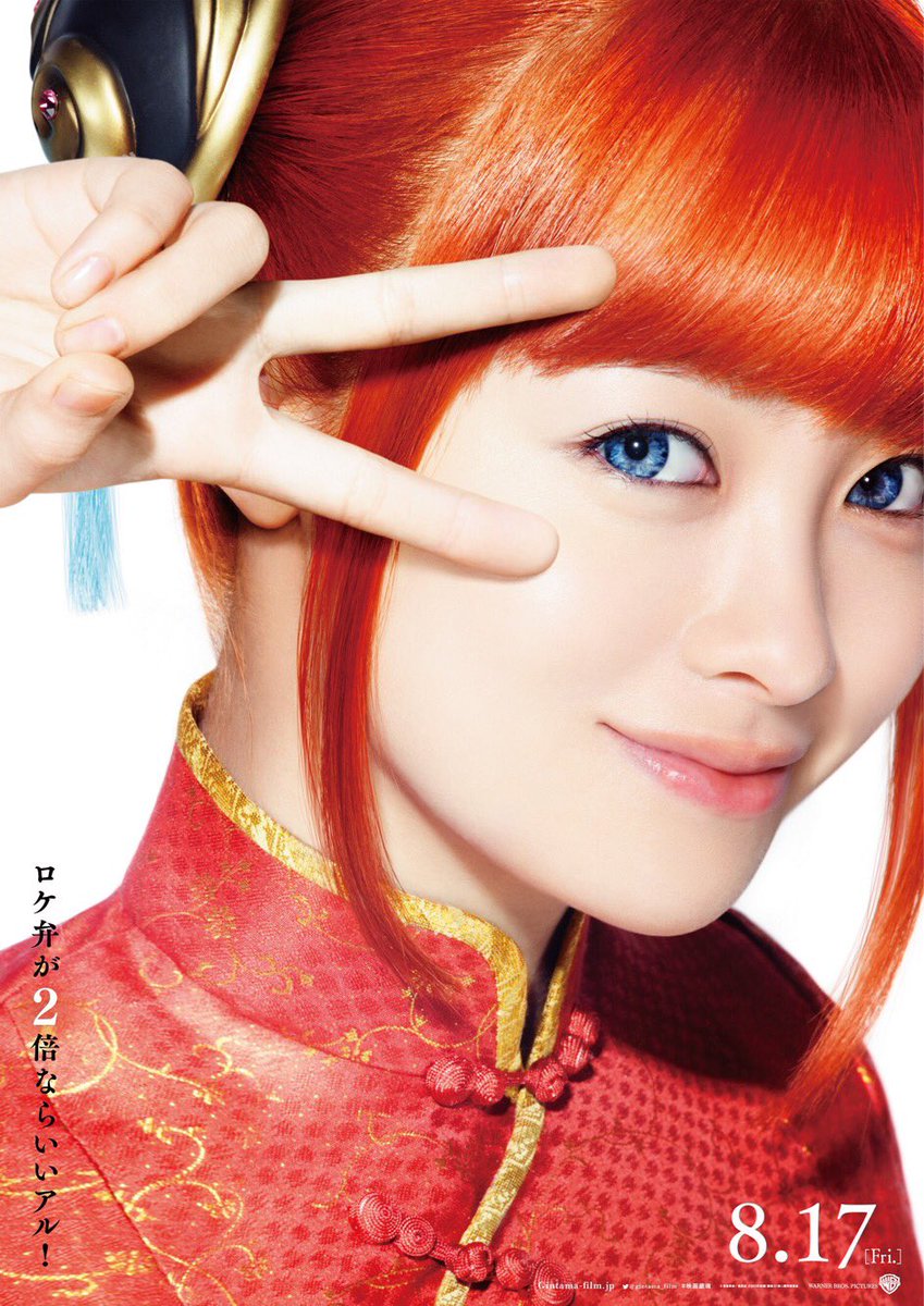Kanna Hashimoto As Kagura In New Gintama Live Action Film Sequel Celebrity Photos Videos Onehallyu