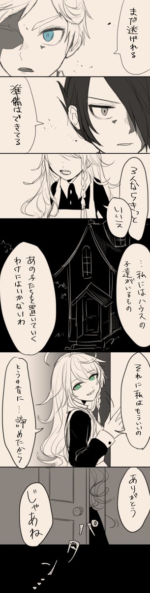 鶴屋 エマがママになるif T Co Shjstpim7k Twitter