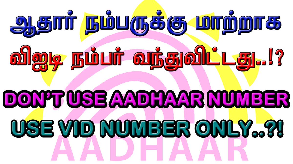 mahendraacm's tweet image. What is mean by Aadhaar Virtual ID? Kindly see the given link to know: youtube.com/watch?v=wBrjdj…