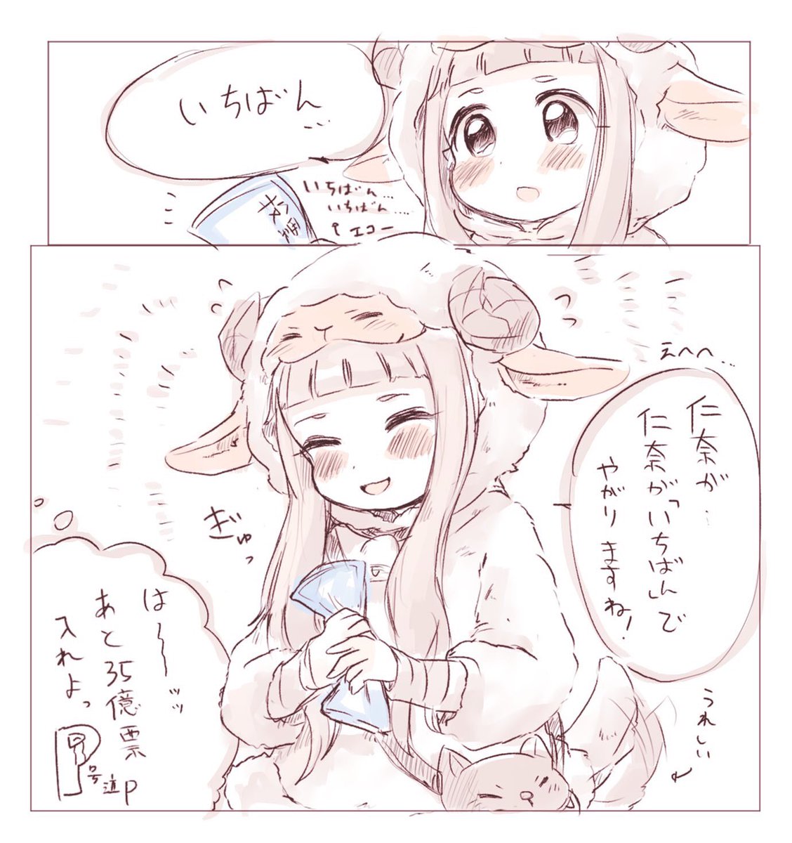 動物大好き小さな努力家天真爛漫きぐるみアイドル市原仁奈ちゃんをなにとぞ…!!
#第7回シンデレラガール総選挙
#市原仁奈
