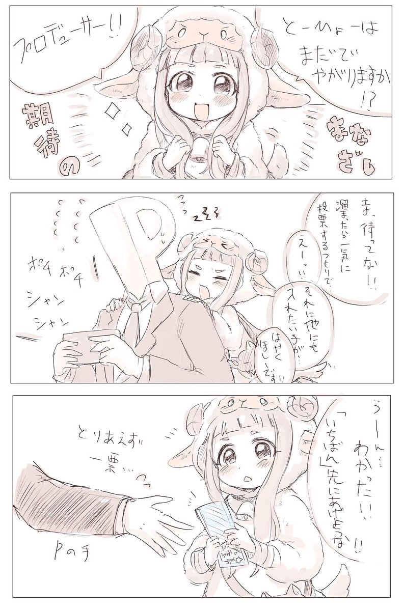 動物大好き小さな努力家天真爛漫きぐるみアイドル市原仁奈ちゃんをなにとぞ…!!
#第7回シンデレラガール総選挙
#市原仁奈