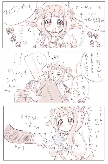 動物大好き小さな努力家天真爛漫きぐるみアイドル市原仁奈ちゃんをなにとぞ…!!
#第7回シンデレラガール総選挙
#市原仁奈 