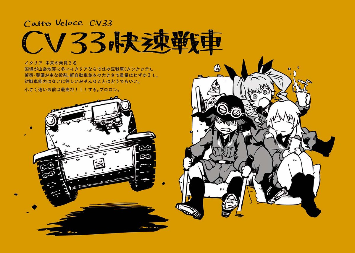 宇崎鷹丸 5月6日東京ビックサイト 東４ホールにて Eostre で参加です スペースは P ４４ になります ガルパンのイラスト本になります メロンブックス様にて予約受付中です よろしくお願いします T Co Guazvpp9r4 T Co