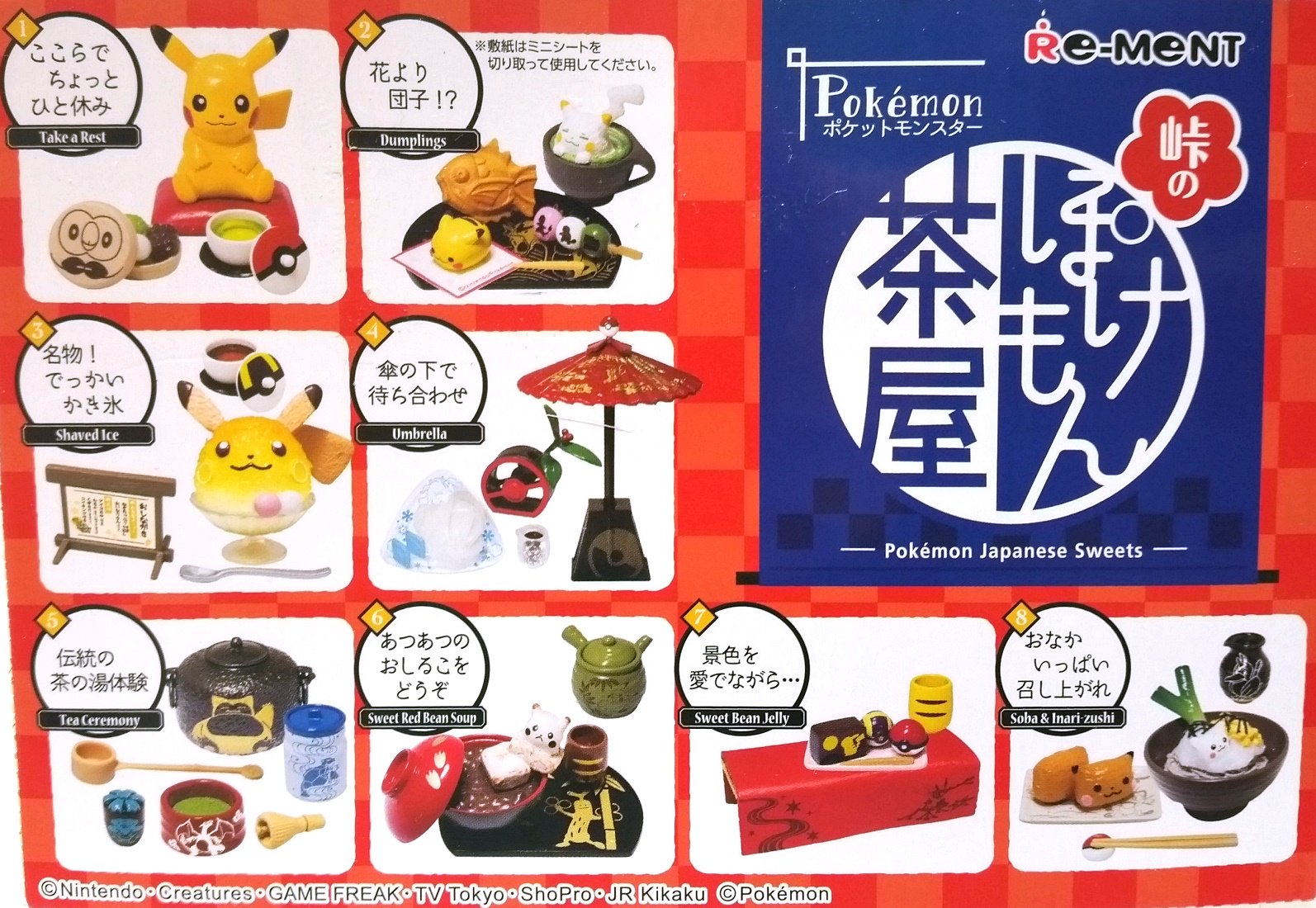 峠のぽけもん茶屋 8種コンプリートセット Hoteisepacotes Com Br