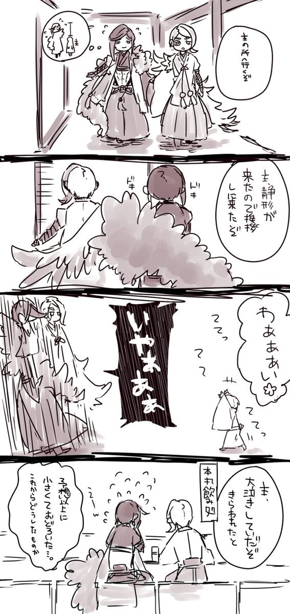 刀剣乱舞 小さな審神者と静形薙刀 漫画 刀剣速報 刀剣乱舞まとめブログ 刀剣乱舞 小さな審神者と静形薙刀 漫画 刀剣速報 刀剣乱舞まとめブログ