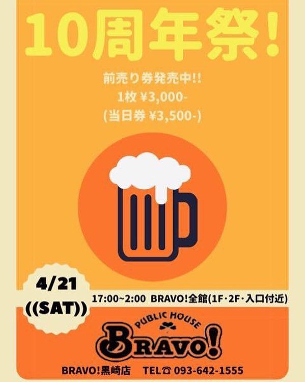 keppekepee's tweet photo. 今週末！帰ってきて初DJです◎
ゆるゆるでいきます〜

#beercafebravo #黒崎店 の方です
#果たして告知に意味はあるのか
#フォロワーに北九人どれだけいるのか https://t.co/BNEcaLJYKi https://t.co/AefCJQp0Cf