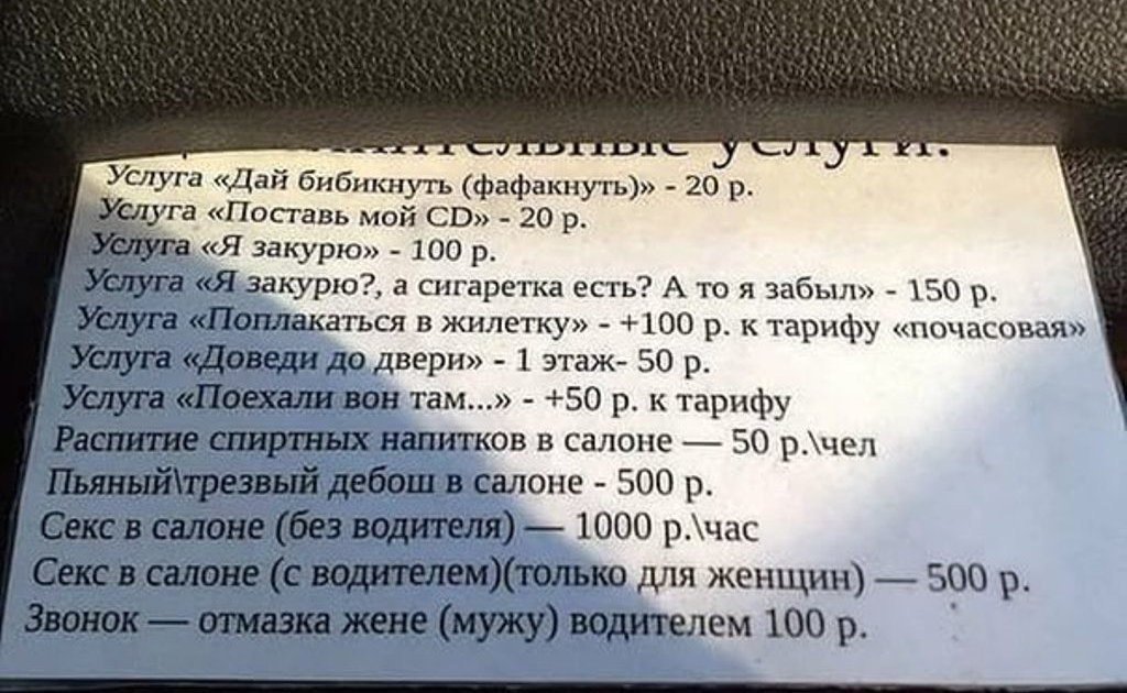 Праздник навруз-байрам, картинки приколы про таксистов