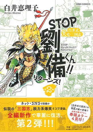三国志グッズ Twitter