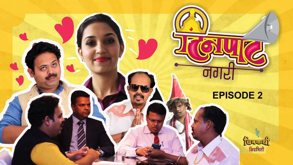 marathiindustry's tweet photo. पहा टिनपाटनगरीकरांची डबल धमाल.. एपिसोड क्रमांक २ मध्ये...
या वेबसिरीज मध्ये फ्लेक्ससारखा सामाजिक विषय मार्मिक पद्धतीने हाताळला गेला आहे..संपूर्ण एपिसोड पहा इथे-
https://t.co/M9N0PiaHyy
चित्रकथी निर्मिती..
#वेबसिरीज #म #मराठी https://t.co/l4Z9CVHGn6