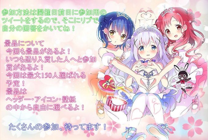チノ騎士団のtwitterイラスト検索結果