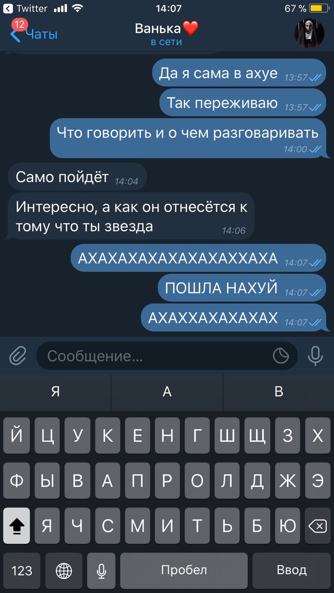 Когда твоя подруга сука